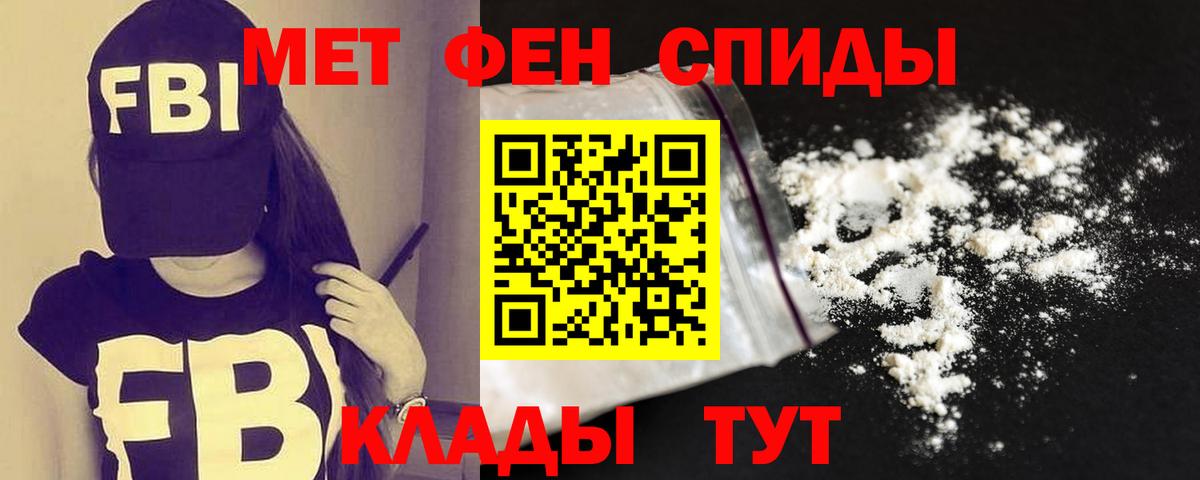 Рузаевка  АМФ  Вход с VPN  Амфетамин VHQ 