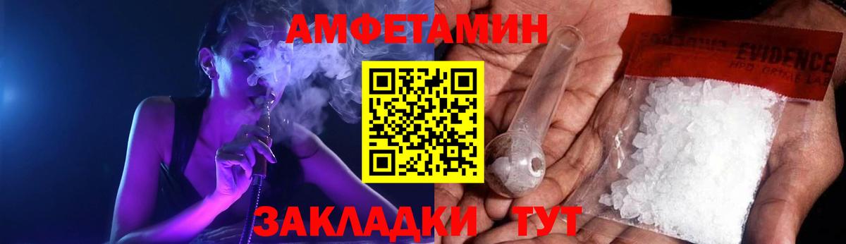 АМФЕТАМИН Premium Рузаевка