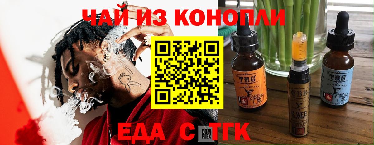 Рузаевка  Canna-Cookies конопля  Вход с VPN 