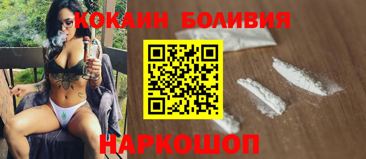 Рузаевка  Кокаин  Вход с VPN  КОКАИН 98% 