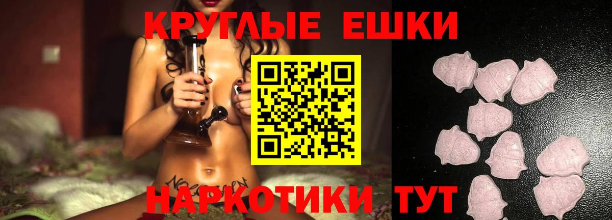 Экстази Punisher  ЭКСТАЗИ круглые  Вход с VPN  нарко площадка официальный сайт  Рузаевка 