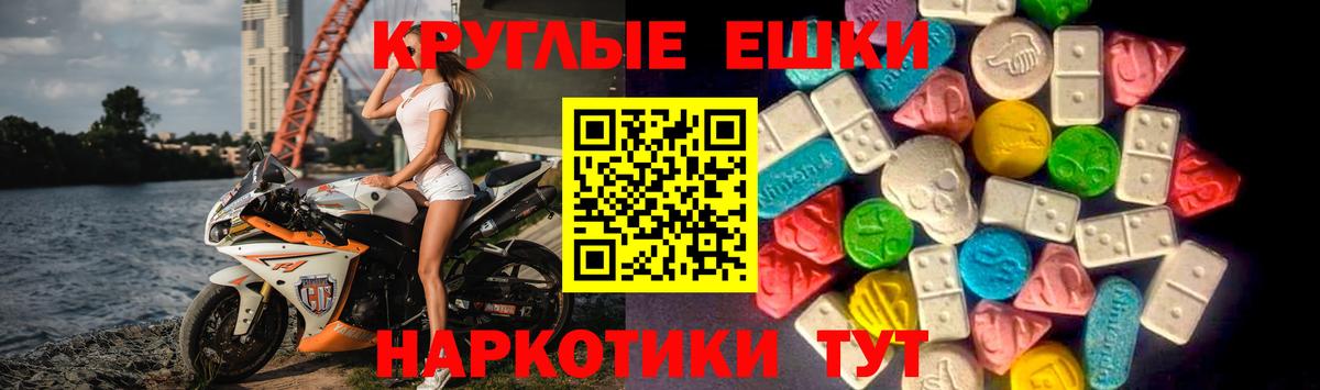 ЭКСТАЗИ круглые Рузаевка