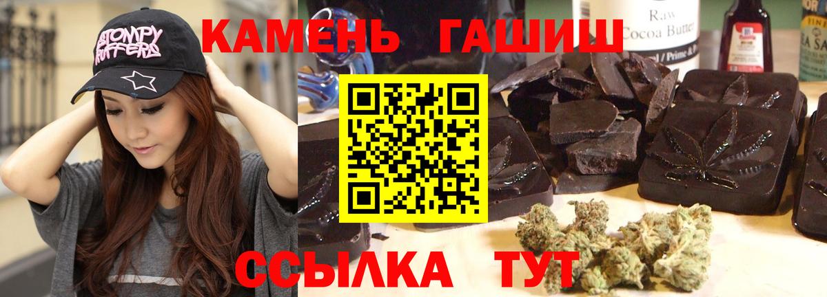 ГАШИШ гашик Рузаевка