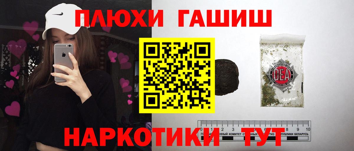 ГАШИШ убойный  Вход с VPN  ГАШ гашик  ГАШИШ  Рузаевка 