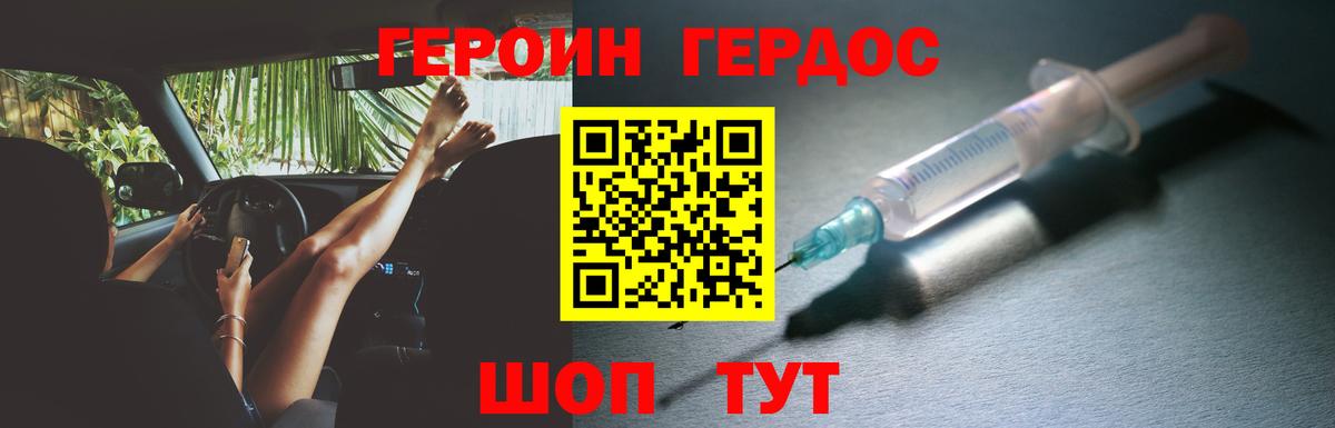 Героин  ГЕРОИН хмурый  Вход с VPN  Рузаевка 