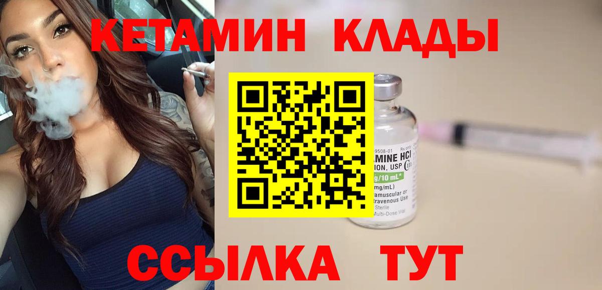 КЕТАМИН ketamine  Кетамин ketamine  Вход с VPN  Рузаевка 