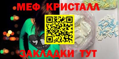 метамфетамин Наро-Фоминск