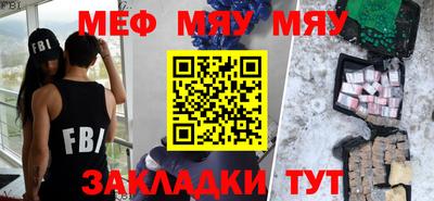 метамфетамин Наро-Фоминск