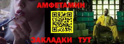 метамфетамин Наро-Фоминск