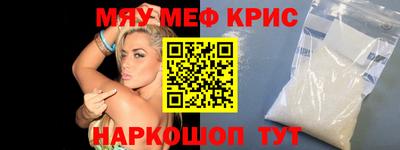 метамфетамин Наро-Фоминск