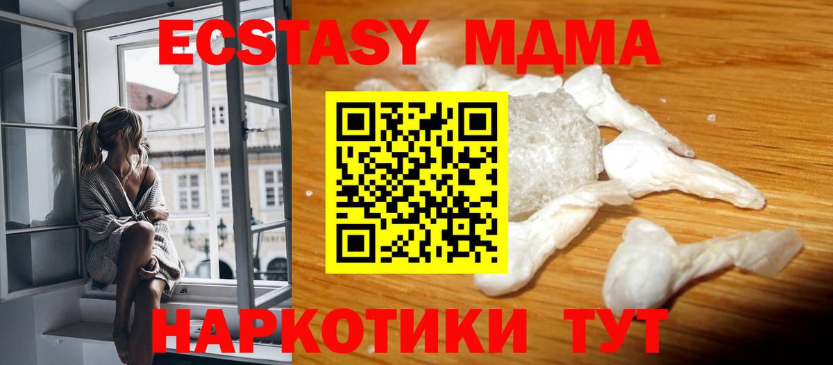МДМА VHQ Рузаевка