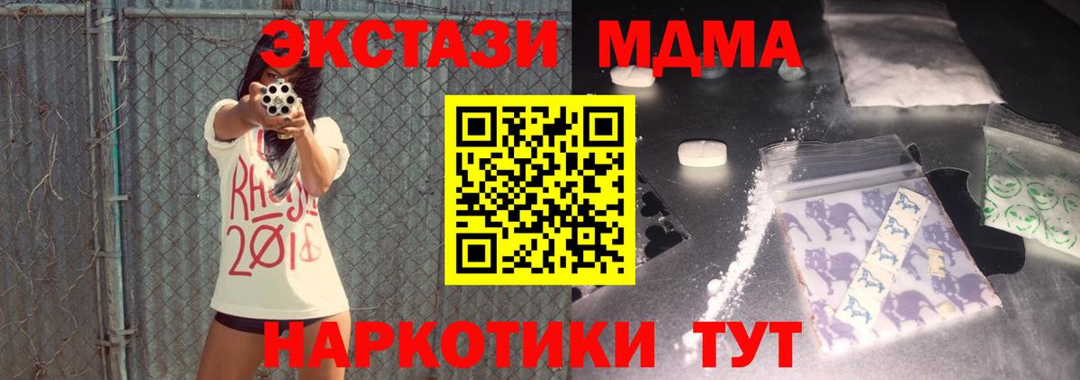 MDMA Molly  Вход с VPN  Рузаевка  МДМА VHQ 