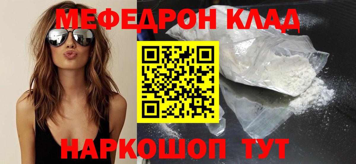Рузаевка  наркотики  МЯУ-МЯУ кристаллы  Меф  Вход с VPN  Мефедрон  Меф mephedrone 