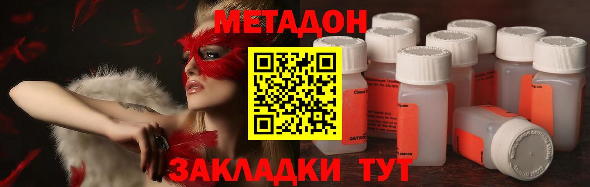 Метадон VHQ  Вход с VPN  Рузаевка  МЕТАДОН methadone 