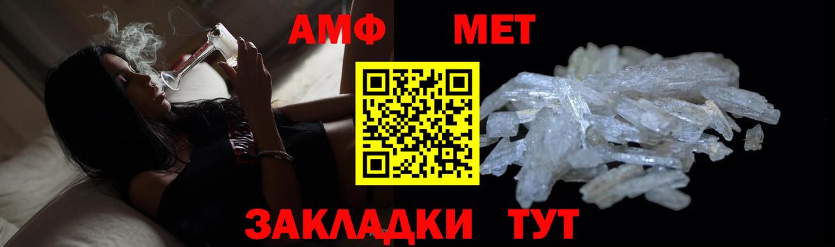 Рузаевка  МЕТАМФЕТАМИН Methamphetamine  Вход с VPN 