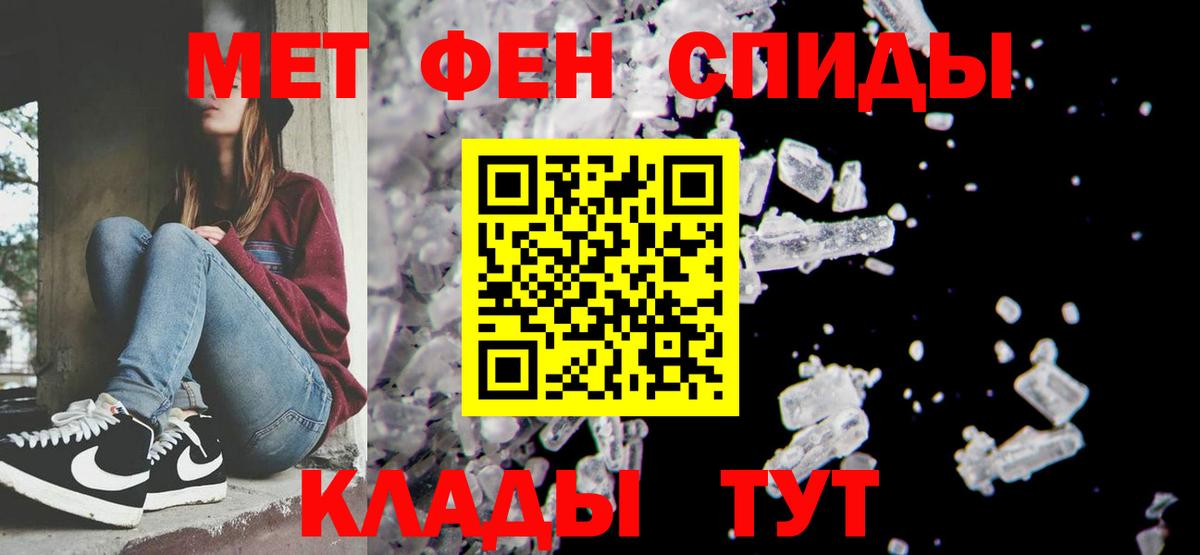 МЕТАМФЕТАМИН кристалл Рузаевка