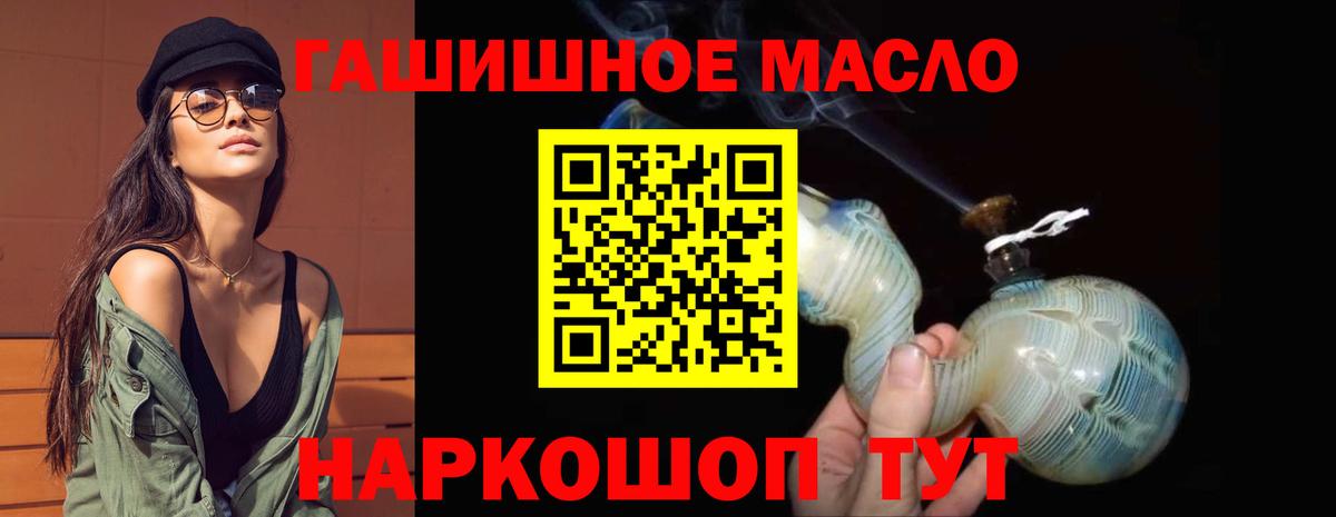 Рузаевка  Дистиллят ТГК жижа  цены наркотик  Вход с VPN  Дистиллят ТГК Wax 