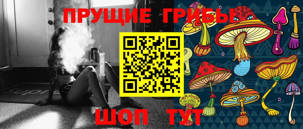 Галлюциногенные грибы ЛСД Рузаевка